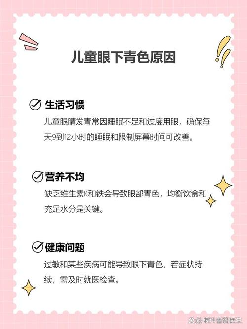 嘉定代怀生殖:宝宝下眼袋发青的原因